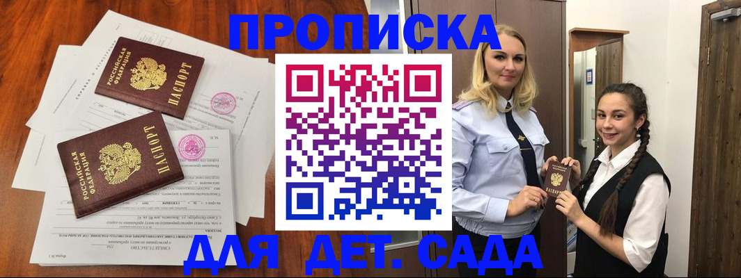 прописка гарантия в Кингисеппе