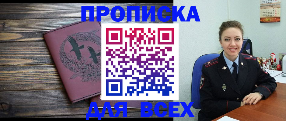 временная регистрация адрес в Кингисеппе
