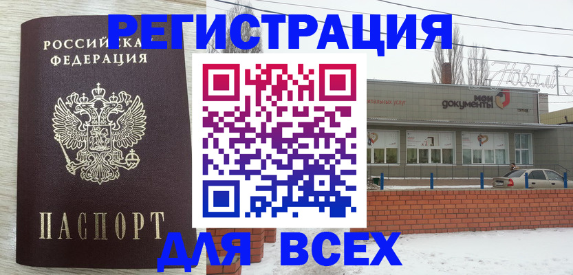 прописка иностранных граждан в Кингисеппе