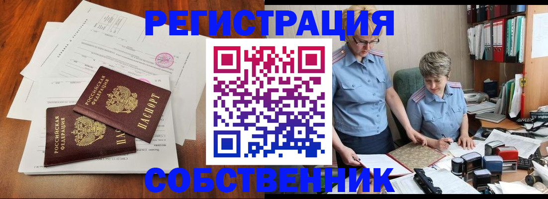 регистрация в Кингисеппе