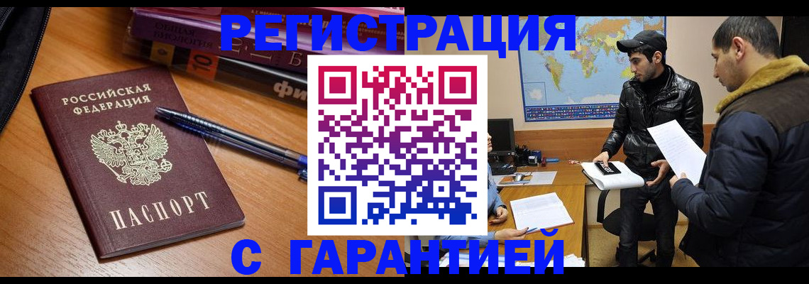 прописка поиск в Кингисеппе