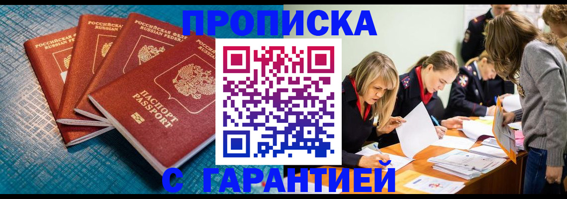 временная регистрация недорого в Кингисеппе