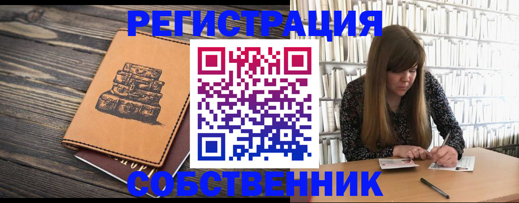 временная регистрация поиск в Кингисеппе