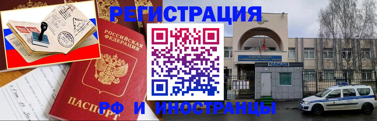 прописка регистрация в Кингисеппе